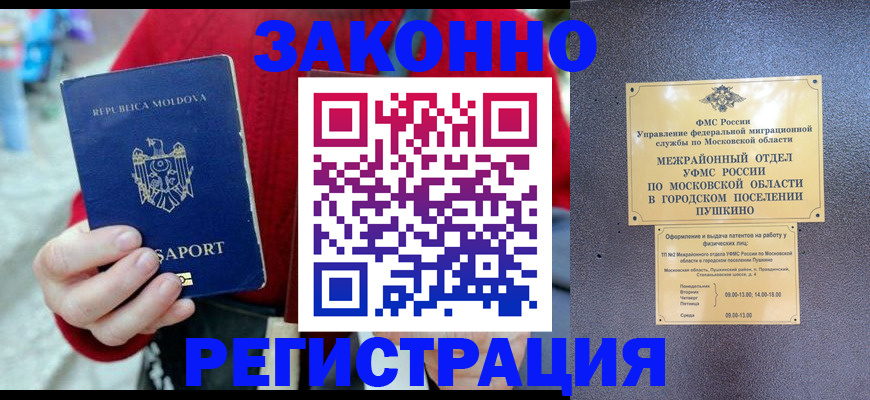 прописка ребенка в Сорочинске