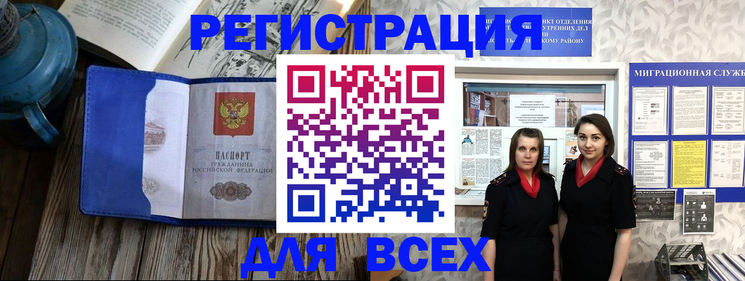 временная регистрация надежно в Сорочинске